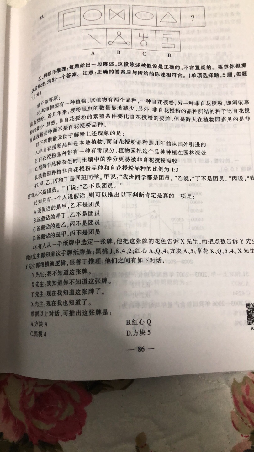 质量不错，裸考了一套只有五十分…求早日考上吧…