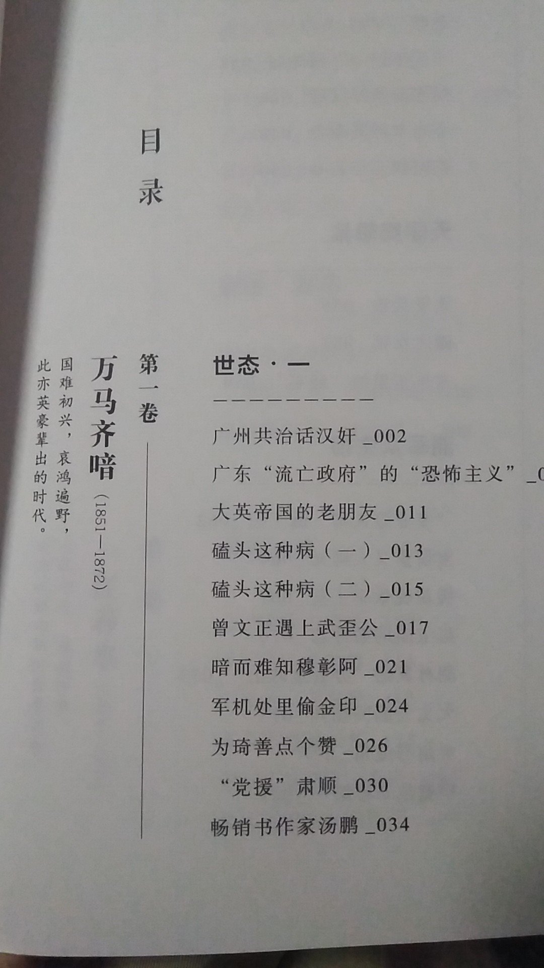 书收到了，还没有看，适合慢慢看，细嚼慢咽才能品出滋味