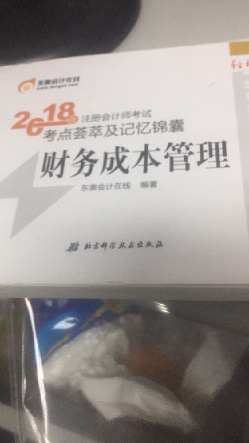 一般般好用吧，一般般好用吧。包装还行