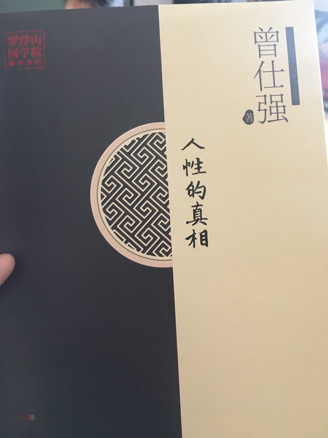 印刷质量还不错，线装的更是不容易散开。双十一价格优惠。