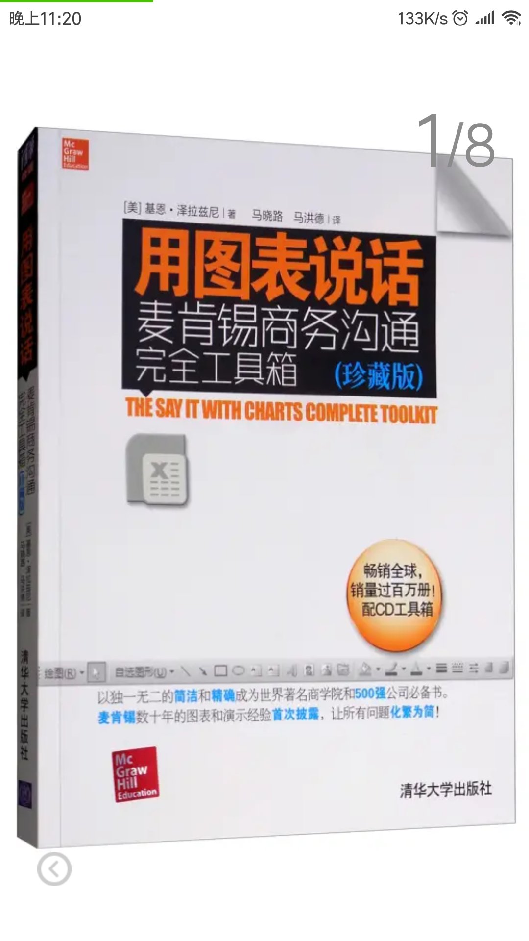 味苦的很。我为什么喜欢在买东西，因为今天买明天就可以送到。我为什么每个商品的评价都一样，因为在买的东西太多太多了，导致积累了很多未评价的订单，所以我统一用段话作为评价内容。购物这么久，有买到很好的产品，也有买到比较坑的产品，如果我用这段话来评价，说明这款产品没问题，至少90分以上，而比较垃圾的产品，我绝对不会偷懒到复制粘贴评价，我绝对会用心的差评，这样其他消费者在购买的时候会作为参考，会影响该商品销量，而商家也会因此改进商品质量。