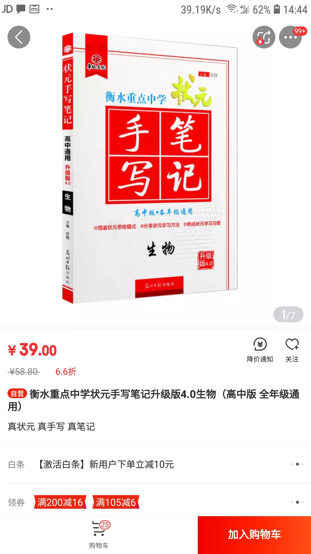 我为什么喜欢在买东西，因为今天买明天就可以送到。我为什么每个商品的评价都一样，因为在买的东西太多太多了，导致积累了很多未评价的订单，所以我统一用段话作为评价内容。购物这么久，有买到很好的产品，也有买到比较坑的产品，如果我用这段话来评价，说明这款产品没问题，至少85分以上，而比较垃圾的产品，我绝对不会偷懒到复制粘贴评价，我绝对会用心的差评，这样其他消费者在购买的时候会作为参考，会影响该商品销量，而商家也会因此改进商品质量。