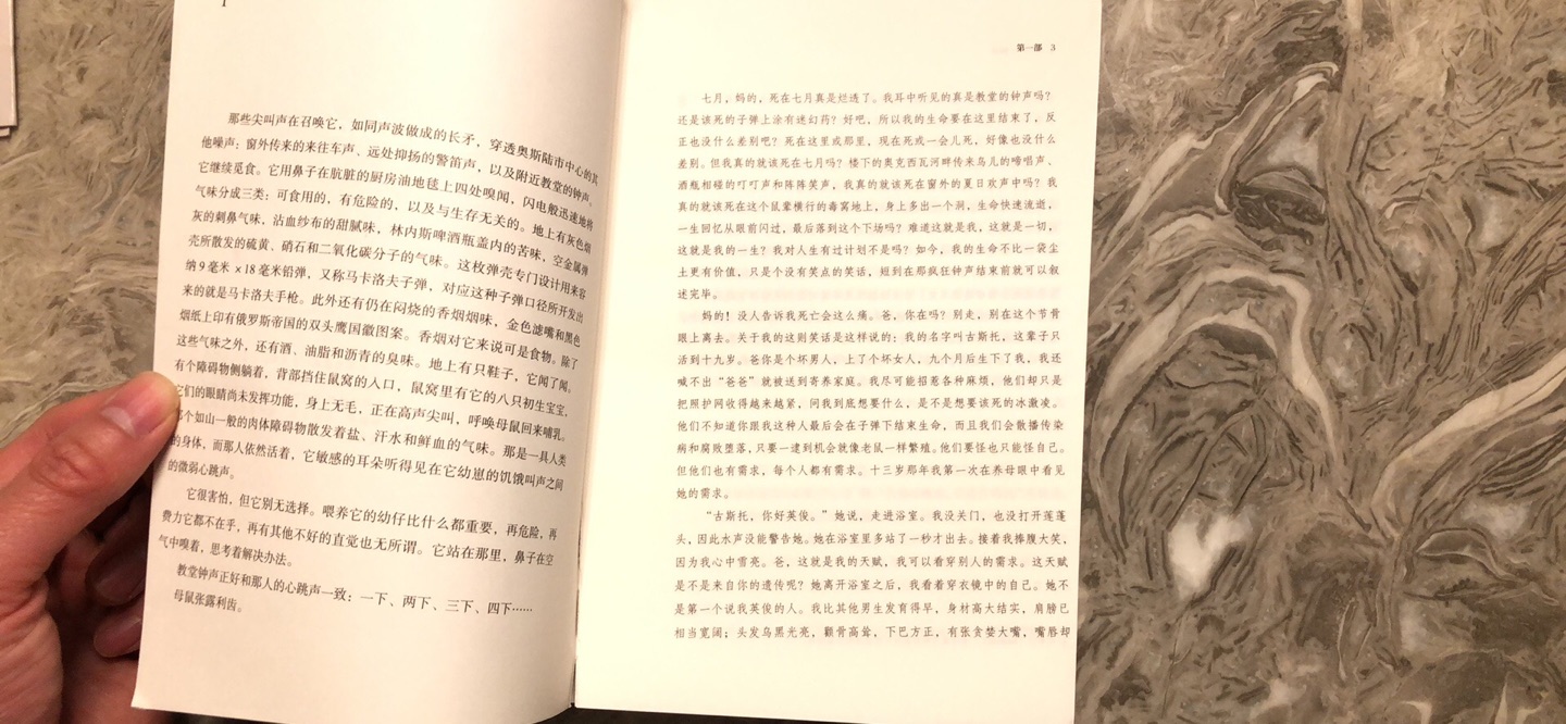 前26页装订变形 质量差到这程度也是醉了