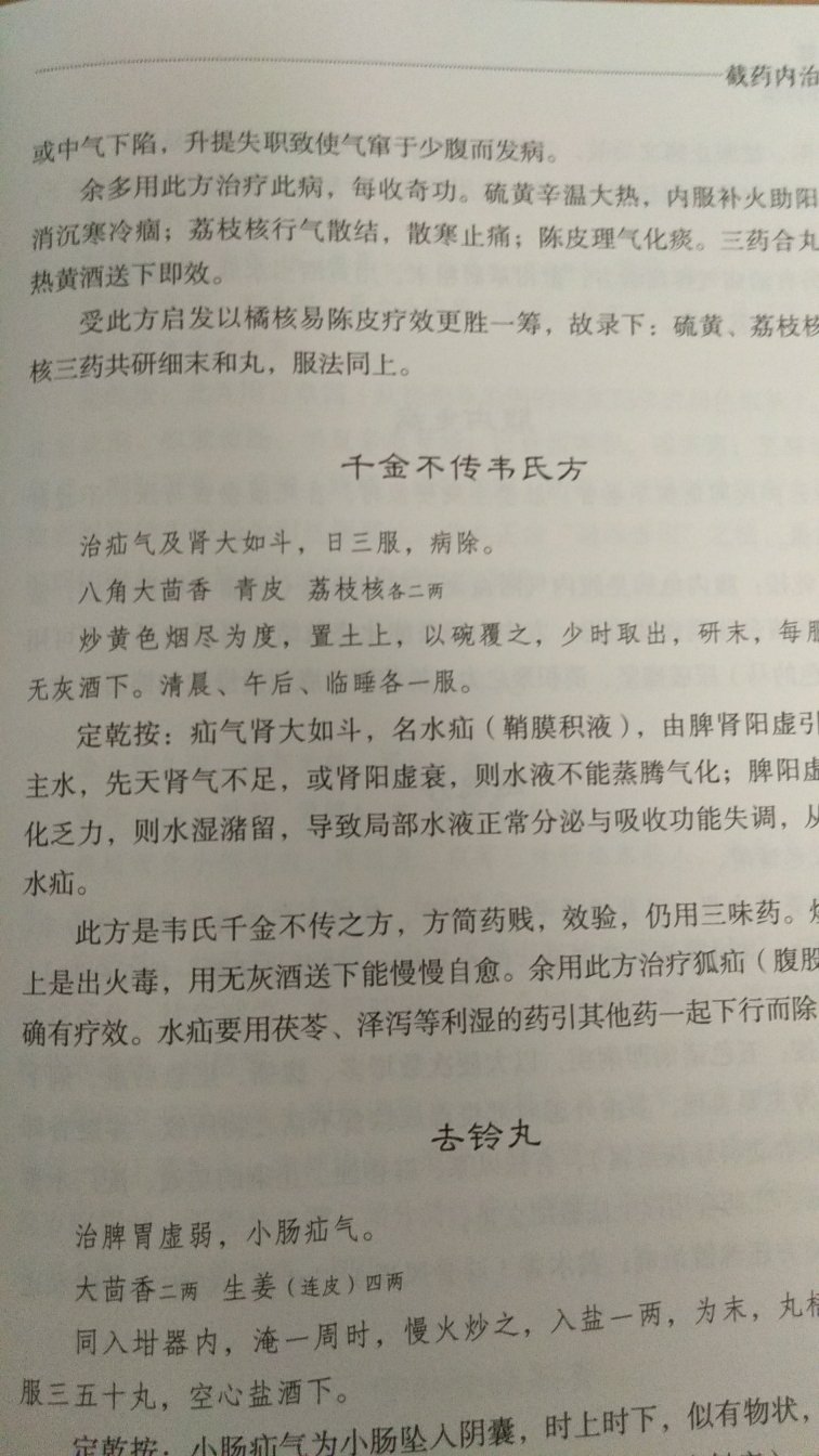 感觉注解的比较宽泛，不是很精练。