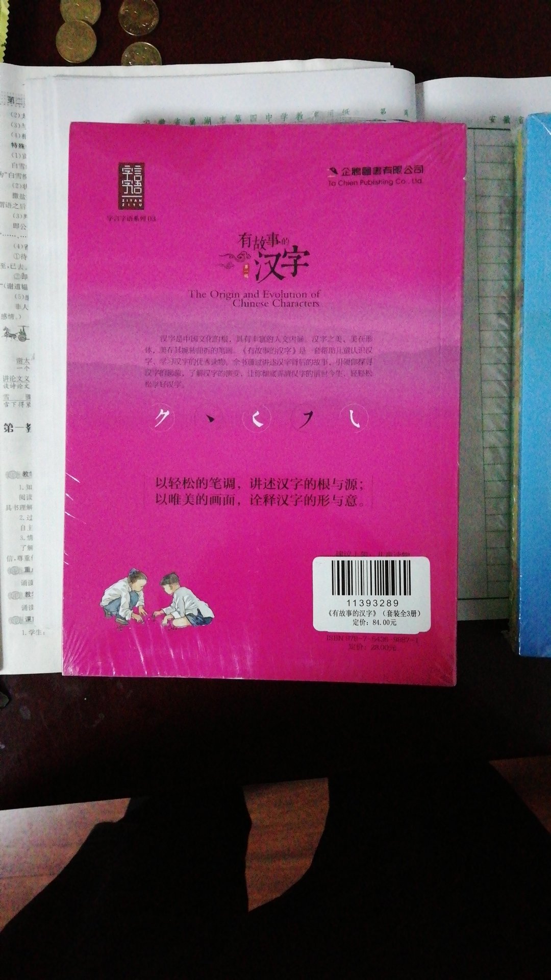 书的质量很好，都是正版的，没有异味，包装精美，快递物流也很迅速，终于等到双十一打折