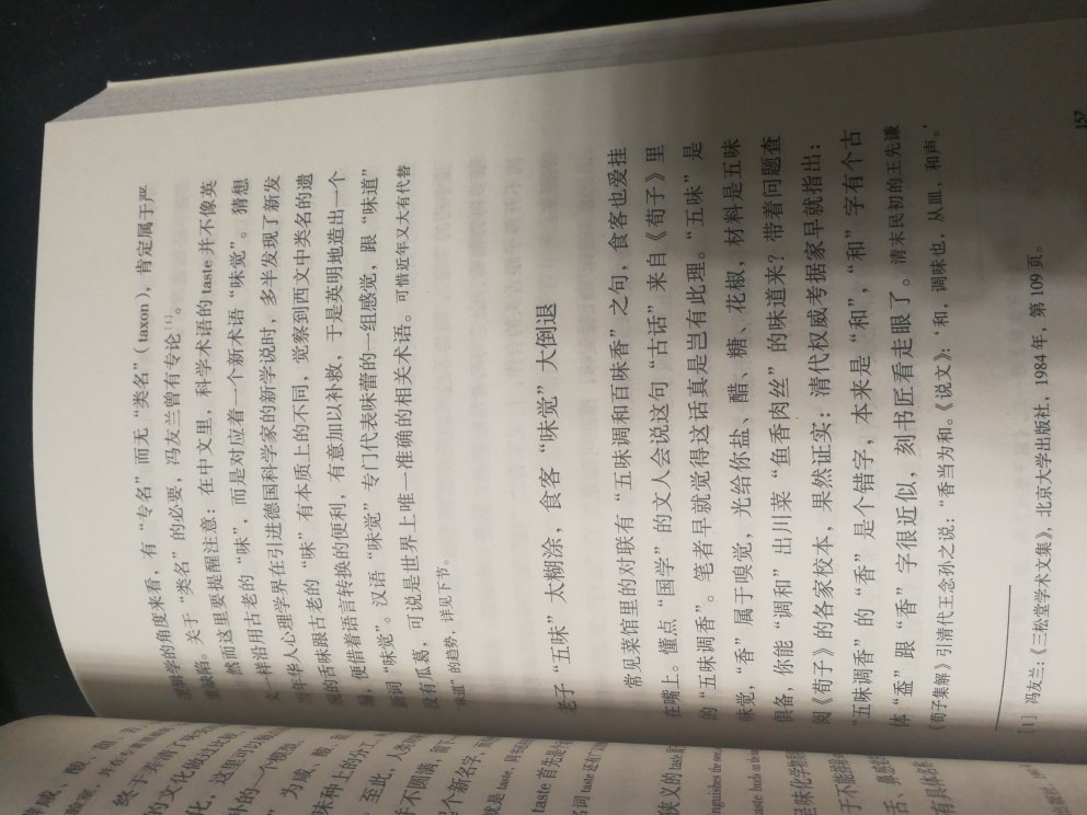 这个系列的7本都买了，还没来得及仔细看。大概看了朱振藩的几篇文章，感觉还行。