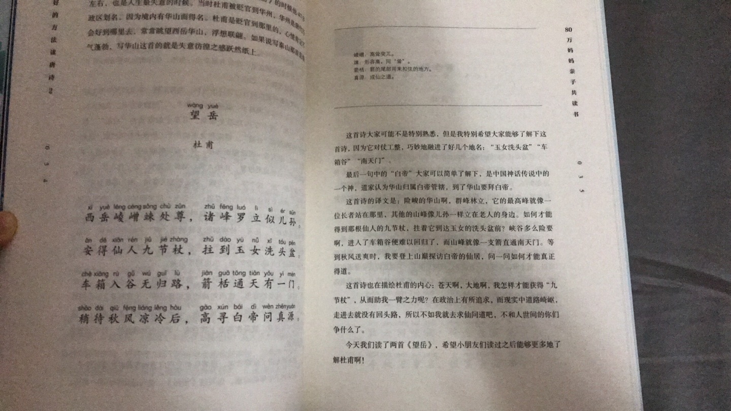 趁着双十一活动清空一下购物车里的书，书挺好看的，希望孩子会喜欢看～