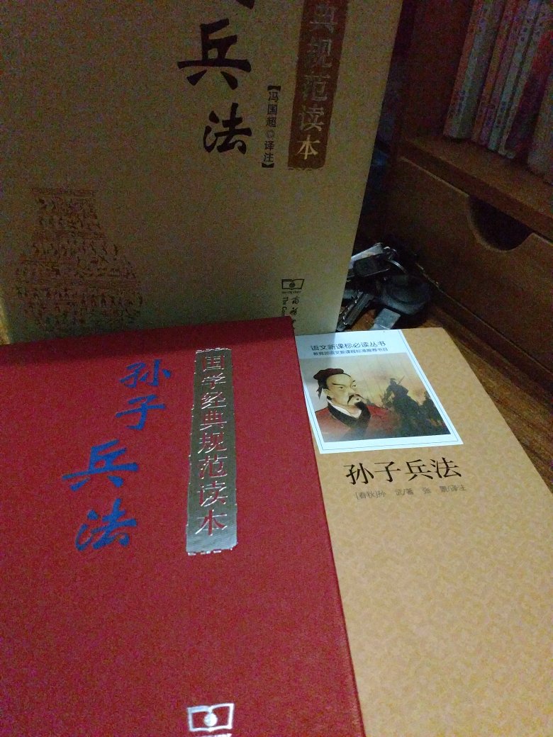 又买了一本，还是这本权威，值。