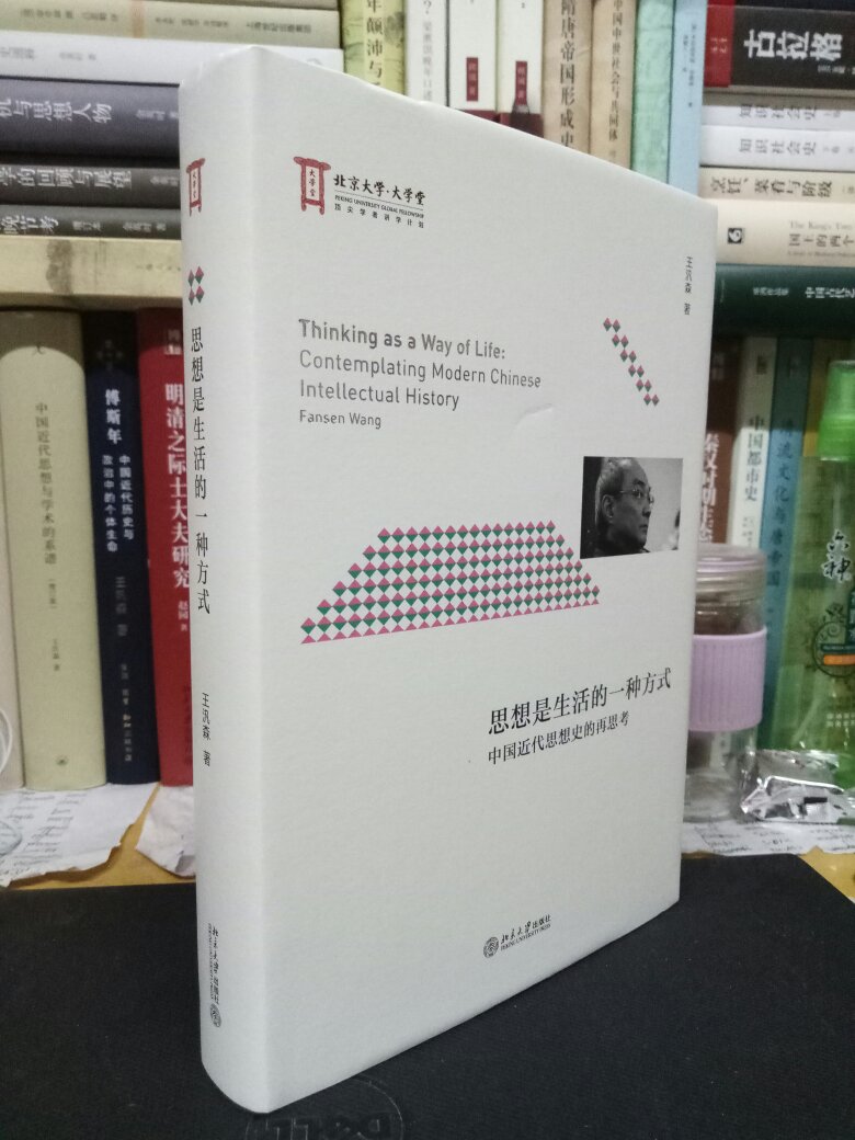 可与王汎森的另外两本《傅斯年》、《中国近代思想与学术的谱系》以及桑兵的《学术江湖》参看