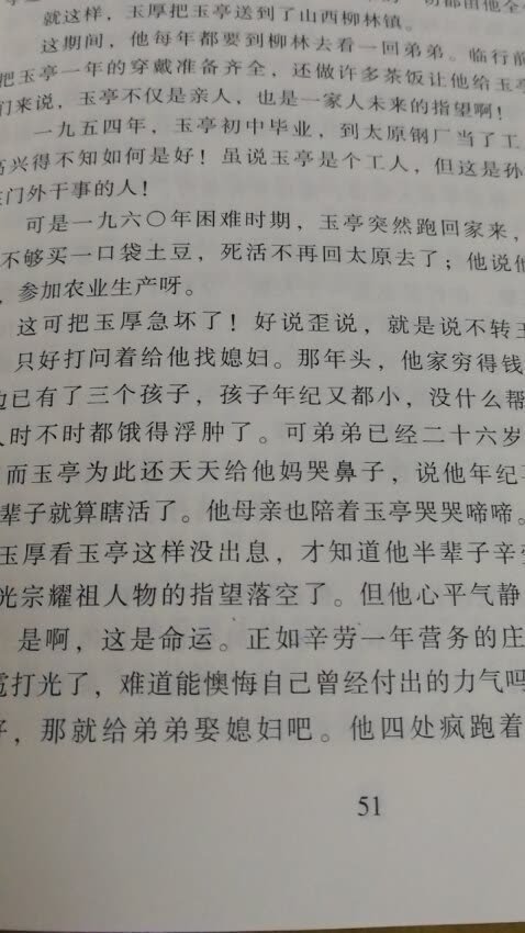 一直都在购买日常生活的一切，价格优惠值得购买，一直用它。