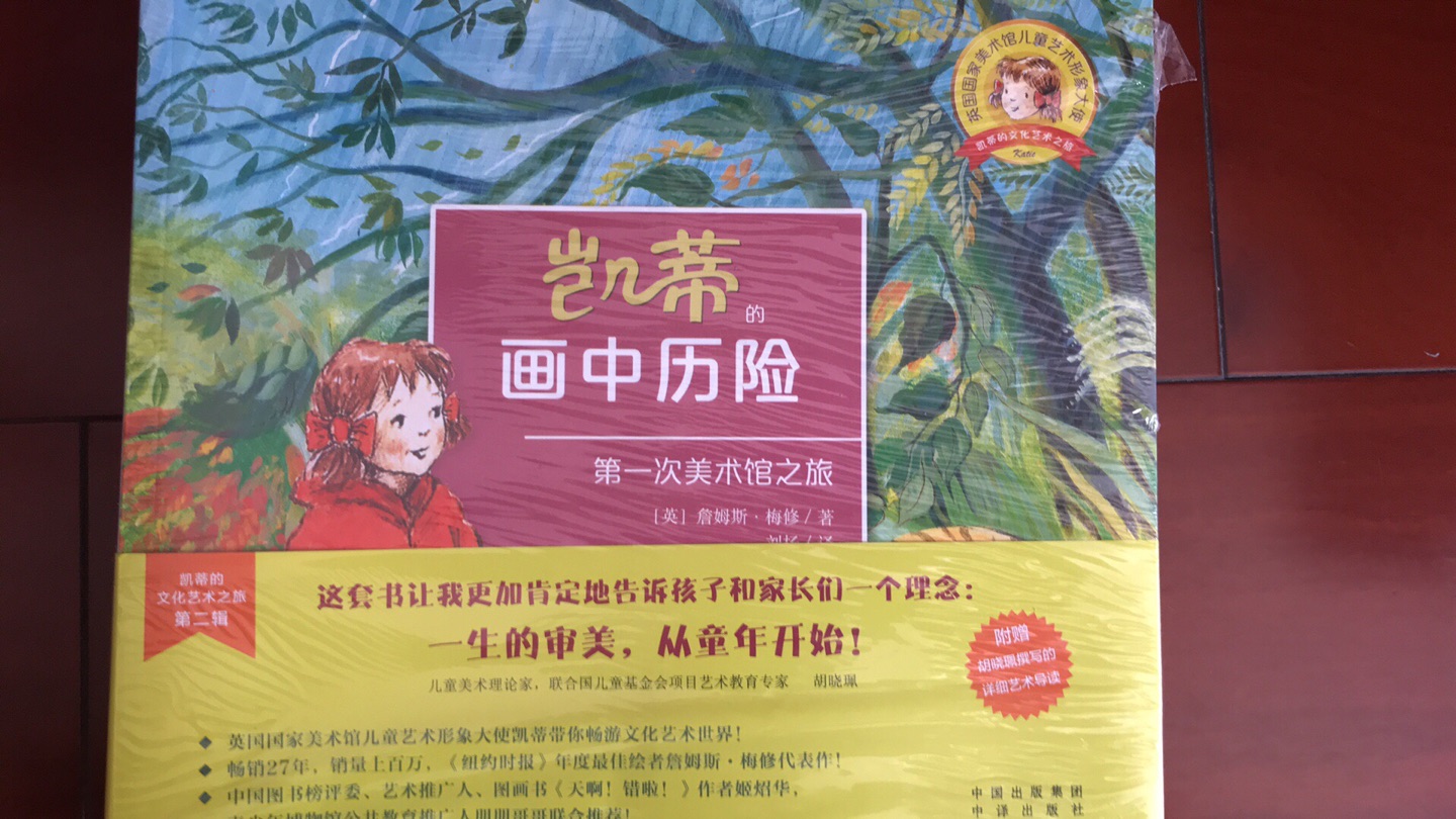 书还没看，妈妈群推荐的，先囤货喽，希望娃会喜欢