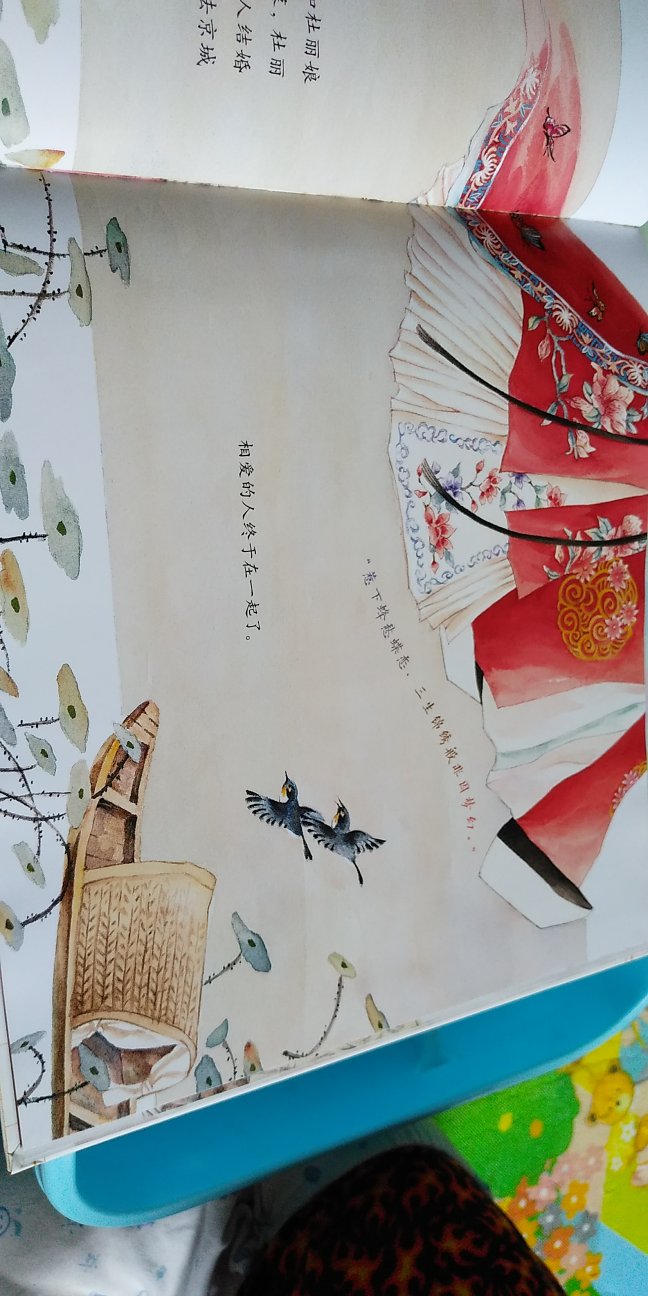 收到这本书以后，着实被惊艳了。配合听昆曲游园惊梦，希望能让小宝了解中国传统文化精髓。