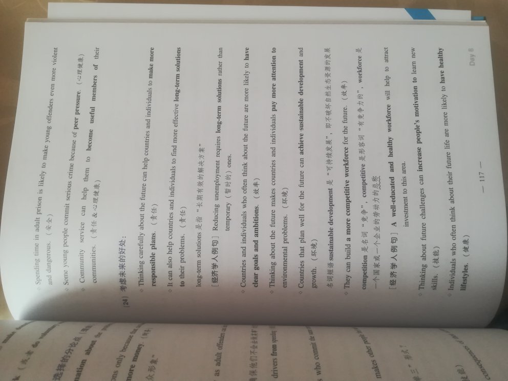 为了好好学习英语买的，朋友推荐，翻了一下，书的质量可以，希望可以学到知识，有所进步。