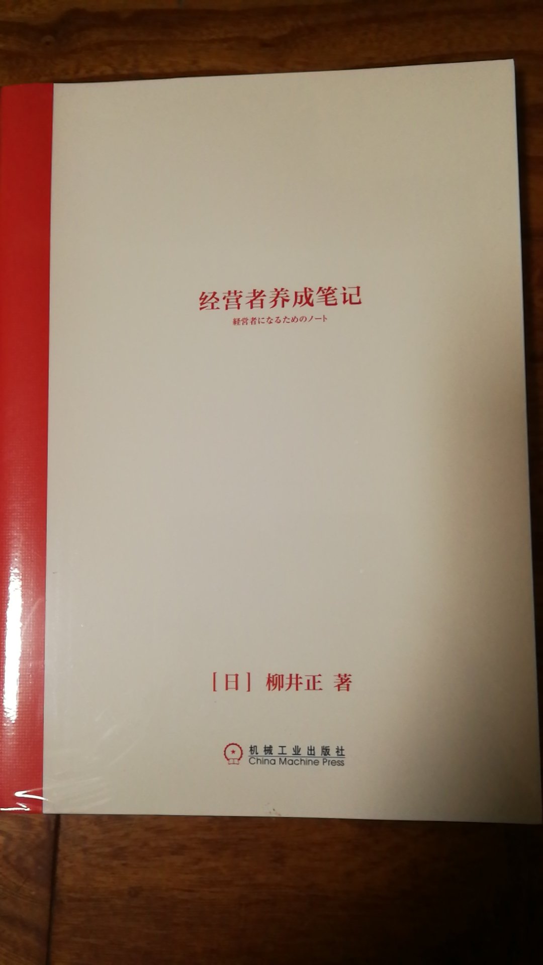 不错，想要看很久的书了，利用双11把明年要看的书都准备好了。