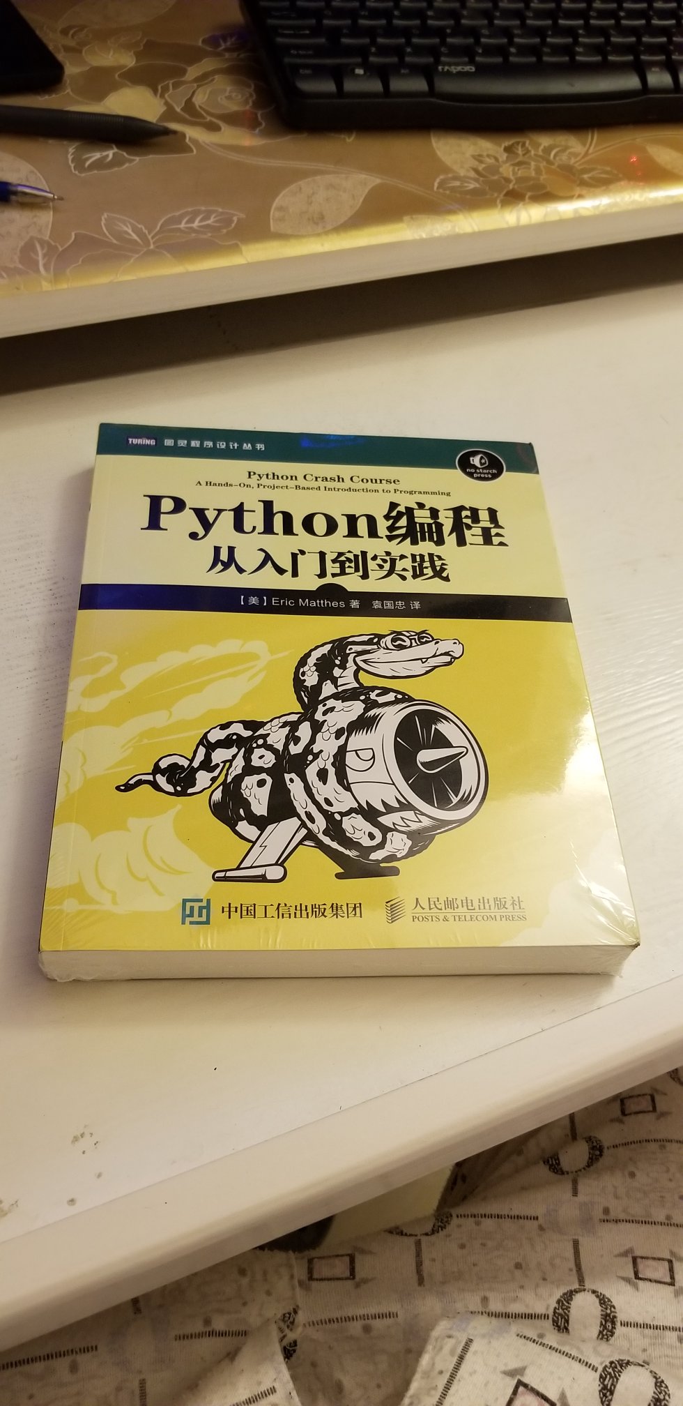 包装保护得很好，送货很快，书刚到还没好好看，想入门学Python很多人都推荐了这本书，所以就买下来了。