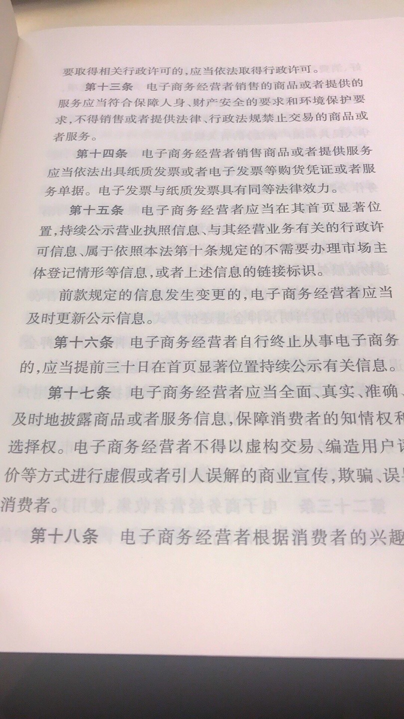 纸质清晰，是正品~上的价格非常便宜，用了plus的运费券，隔天到！给力！