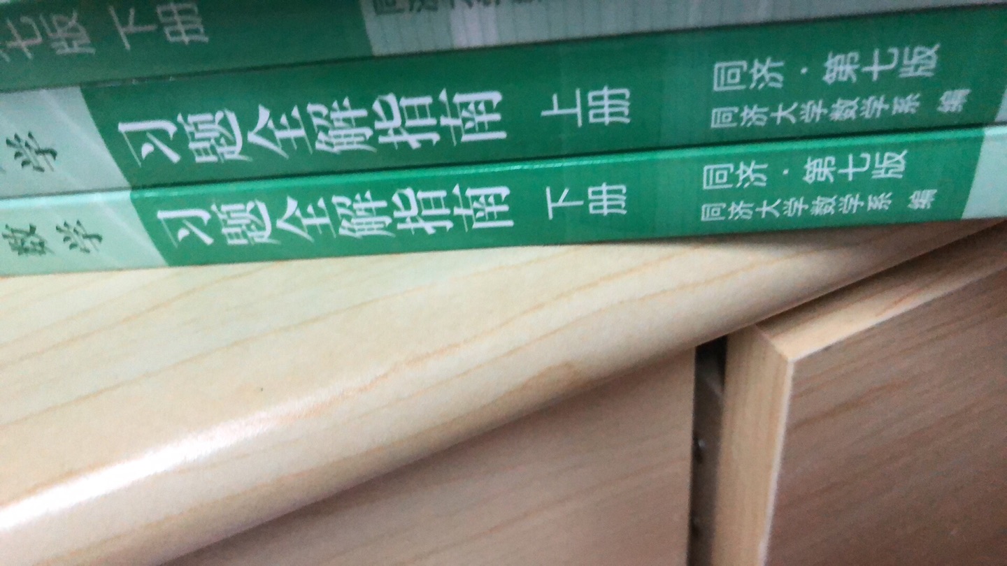 这个全解指南配合教材使用，再加基础课视频，考研加油冲冲冲