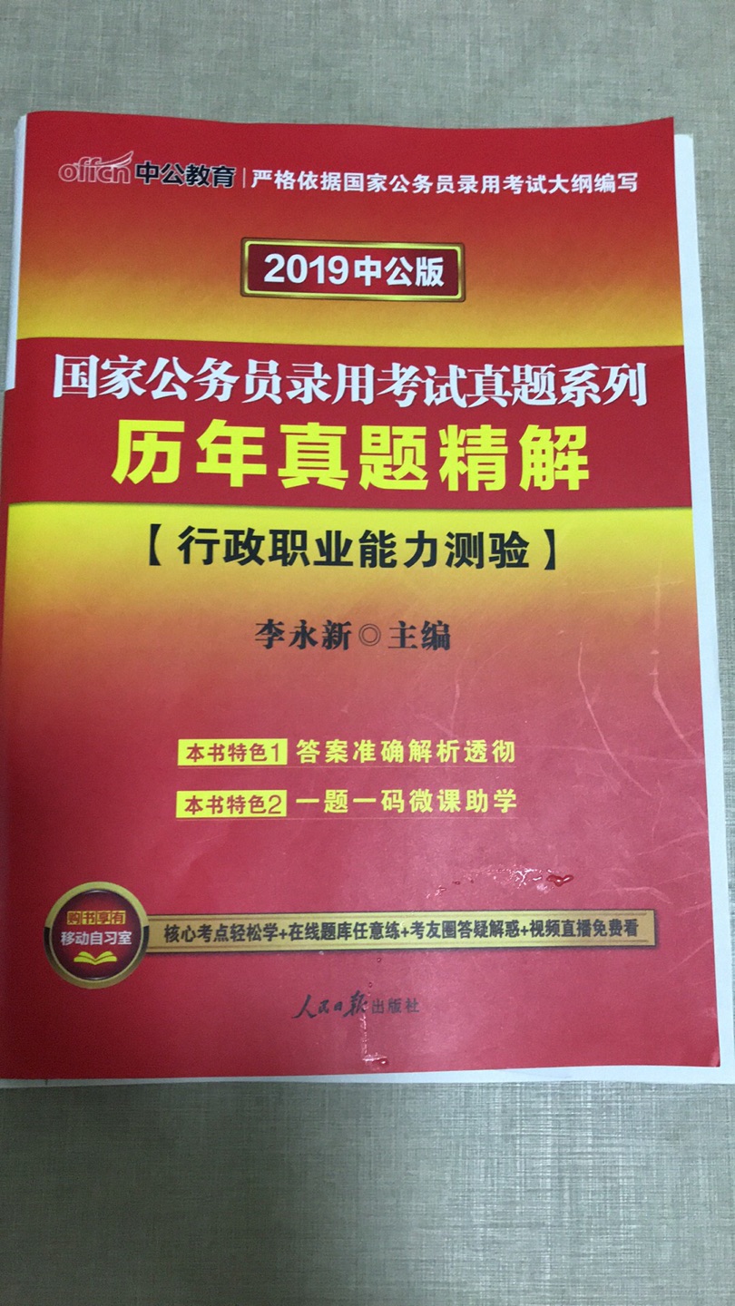 真题质量很好，讲解的很详细。双11活动，价格也很实惠，送货快。