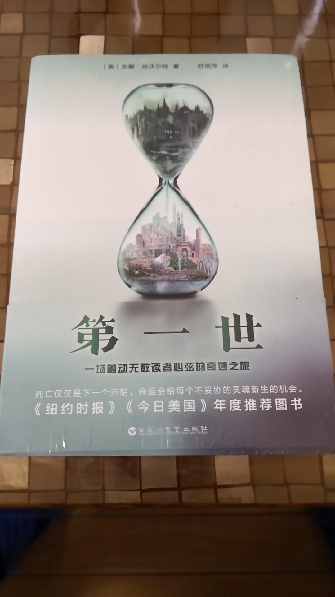 书很不错，有活动时买挺划算的，多看点书。