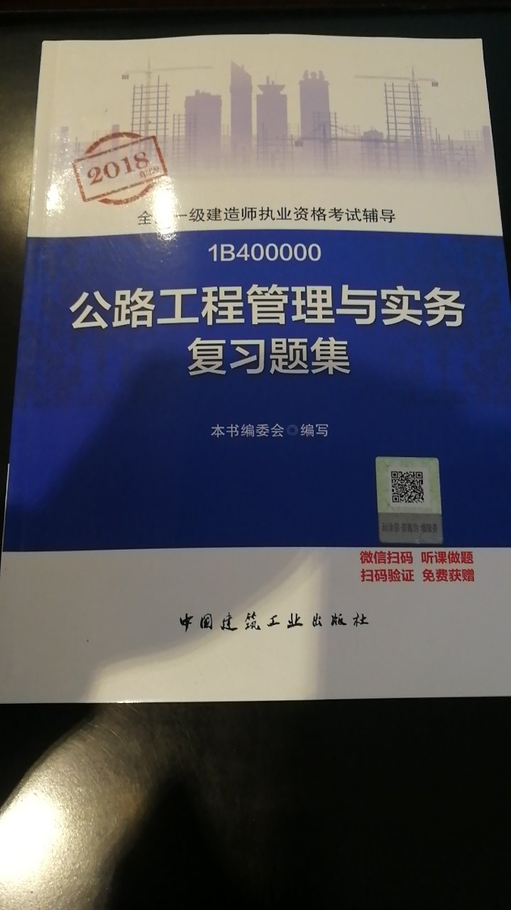 纸质很好，是正版！发货速度也非常快，还送免费视频课件！