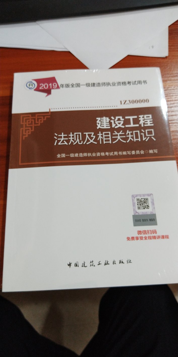 预定成功第一是时间发货了，从北京发过来也很快。努力学习。