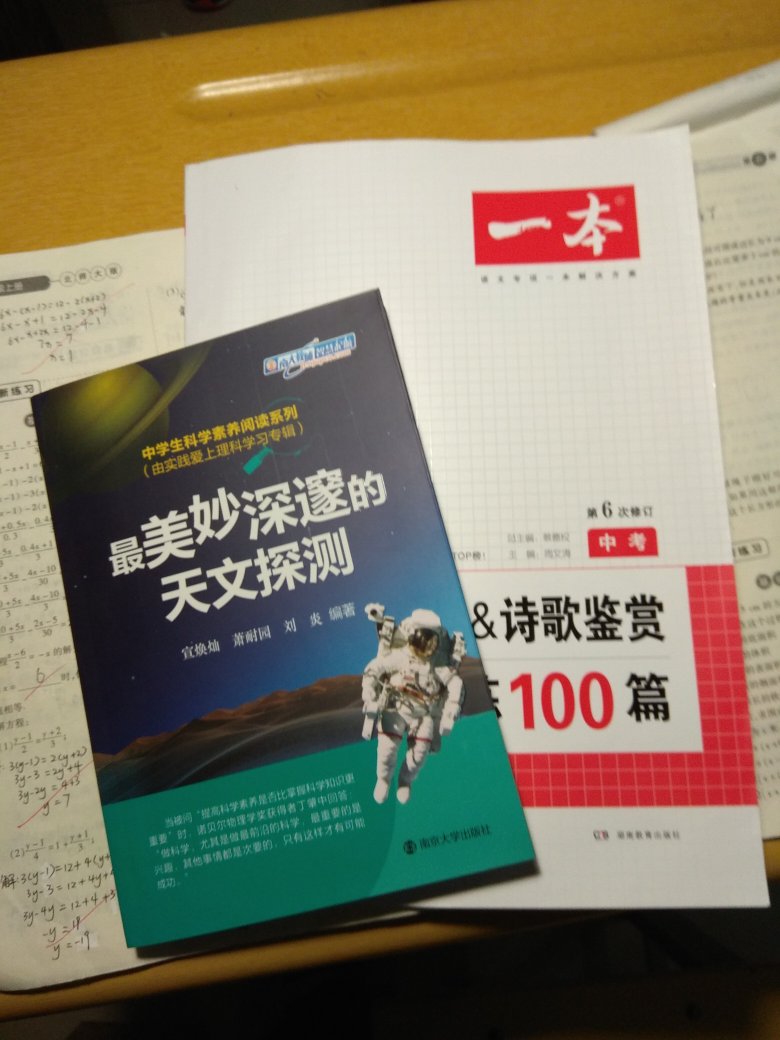 很棒的一本文言练习用书，初中文言是个难点，这本书加上一本文言阅读，基本可以搞定初中的文言。