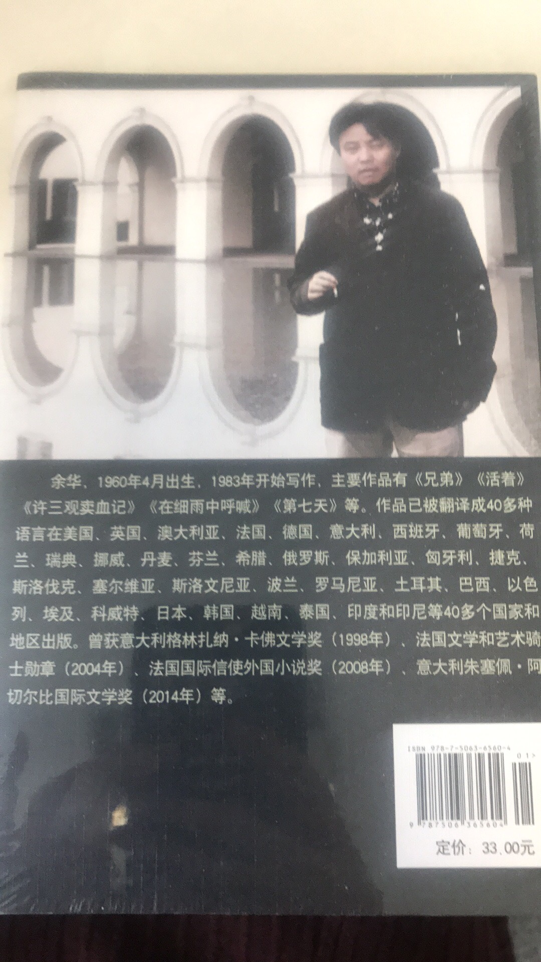 大爱余华，每一本书都写的很现实很深刻.，喜欢