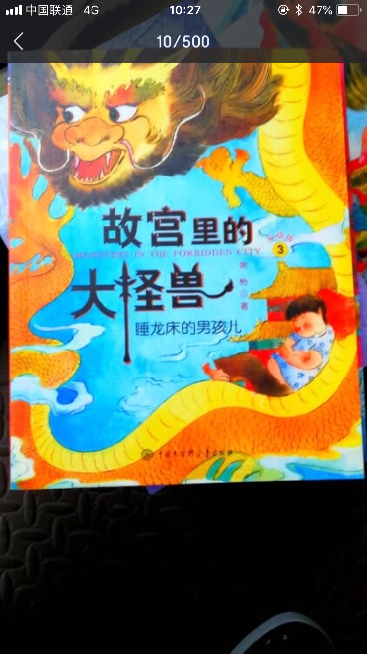 书很棒，图片生动，针对学前及低年级孩子了解中国历史人物很有帮助，讲故事孩子都爱听，尤其是英雄人物。书的质量很好，双十一活动很划算，快递很快，第二天就送到了，家里的事都是买的