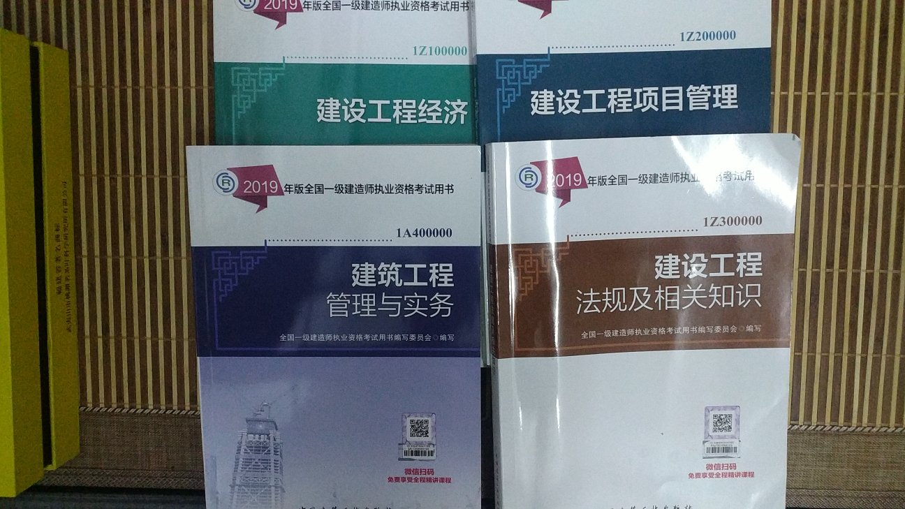 中国建筑工业出版社的一级建造师考试用书，去年轻松通过二级建筑，今年增项市政，准备备考一建。希望顺利通过！