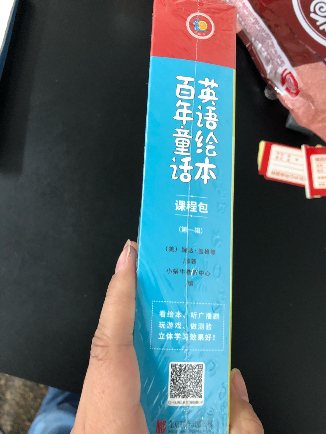 特别超值的一套书，给孩子磨耳朵不错的