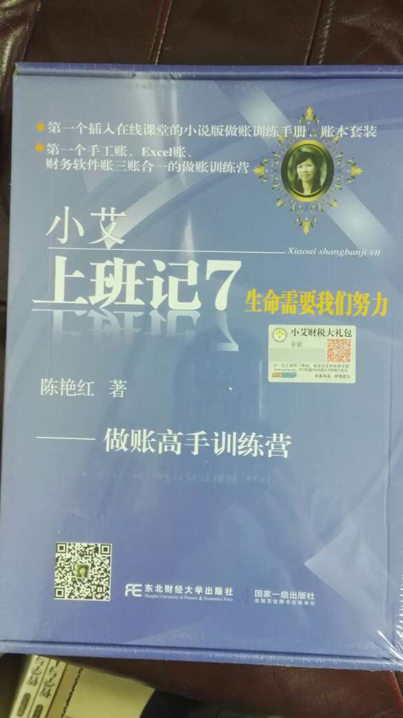 买给公司小年轻的，让他们多读书，送货挺快的，还未看，看完再评。