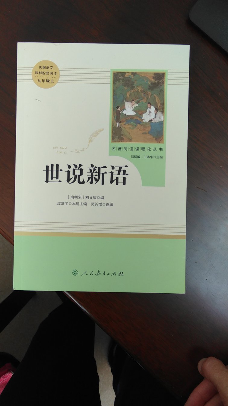 能很快就收到，质量挺好，字迹清晰，图画颜色合适，好评