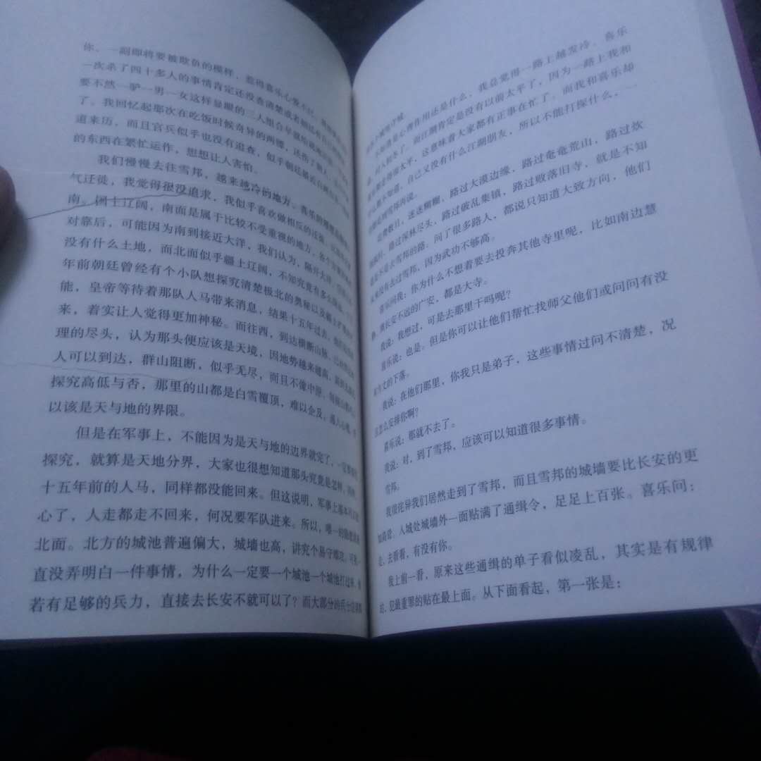 这本书本来很期待的 但是打开一看发现印刷有些粗糙 不过也没什么大问题