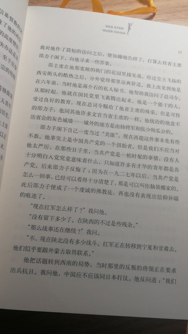 正版书，这一版质量还不错，字体大小、行距都合适，阅读舒适！