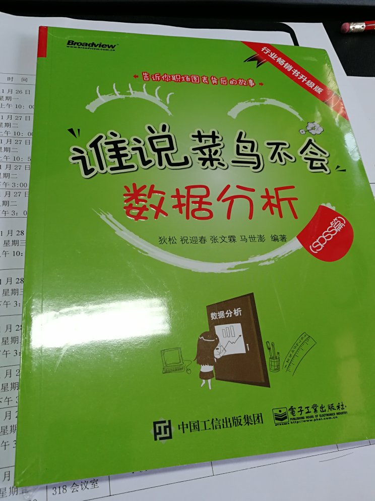 物流很快，第二天就到了，书质量不错，印刷清晰，非常好