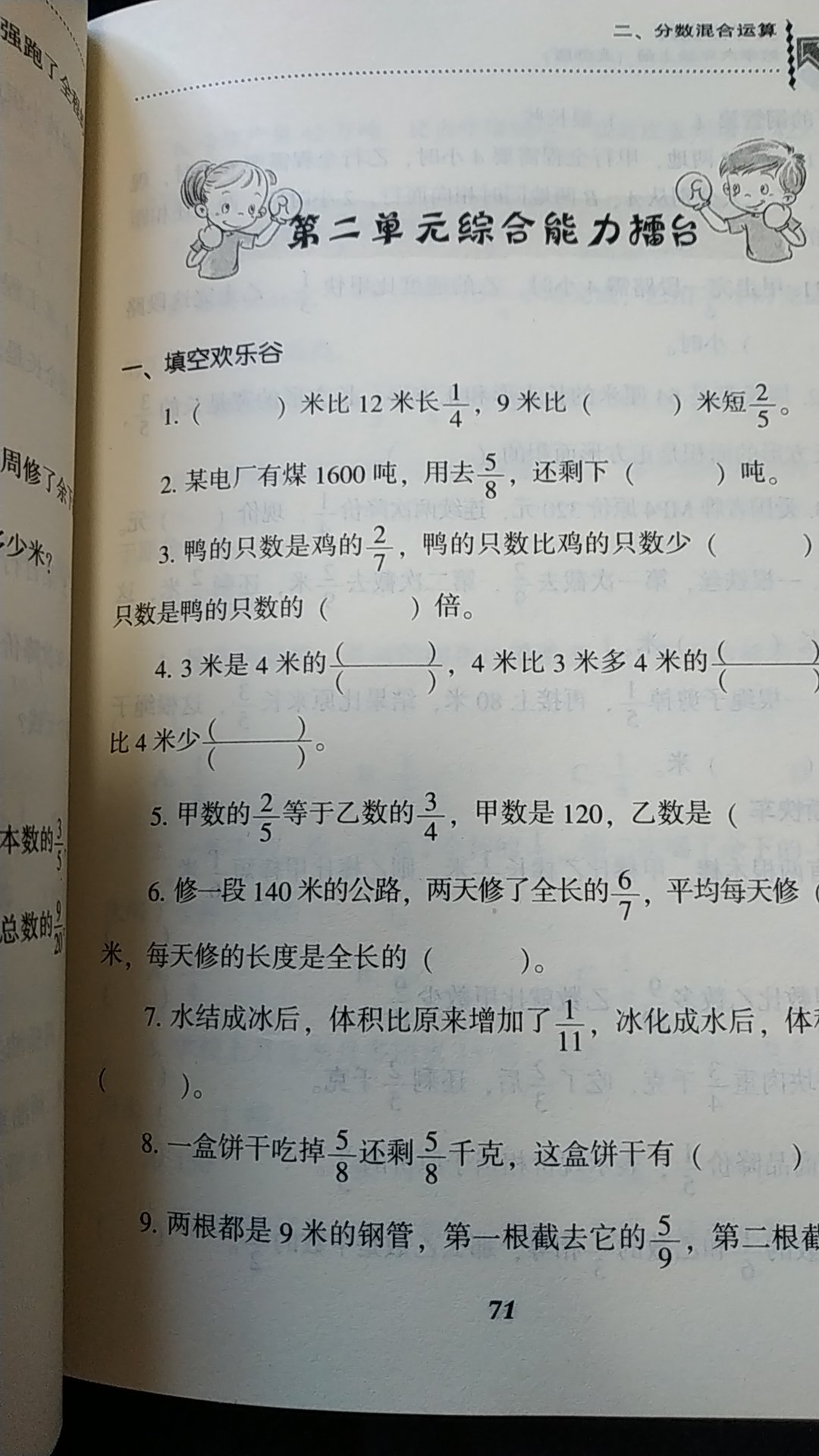 尖子生每学期都买，有针对性的做一做