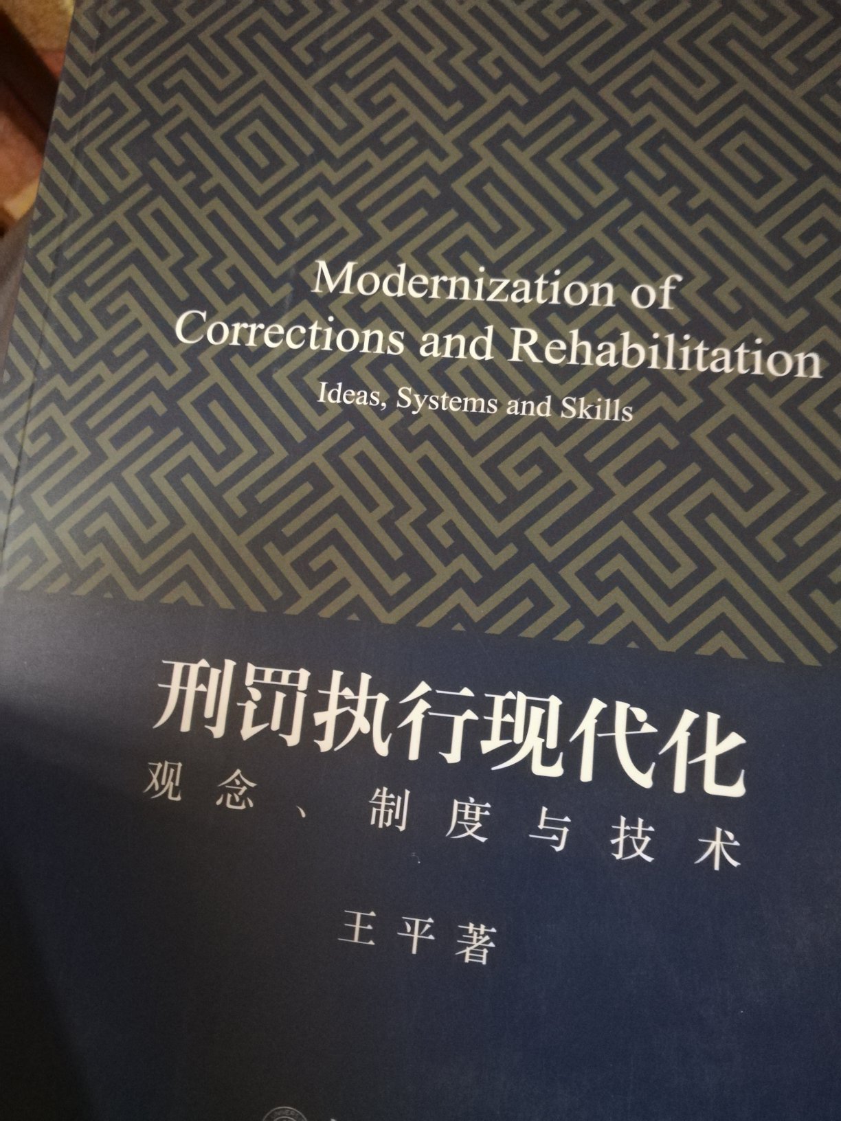 虽然双十一，但这次是买书以来最不满意的一次，书被乱扔，还有水，真想退回去。