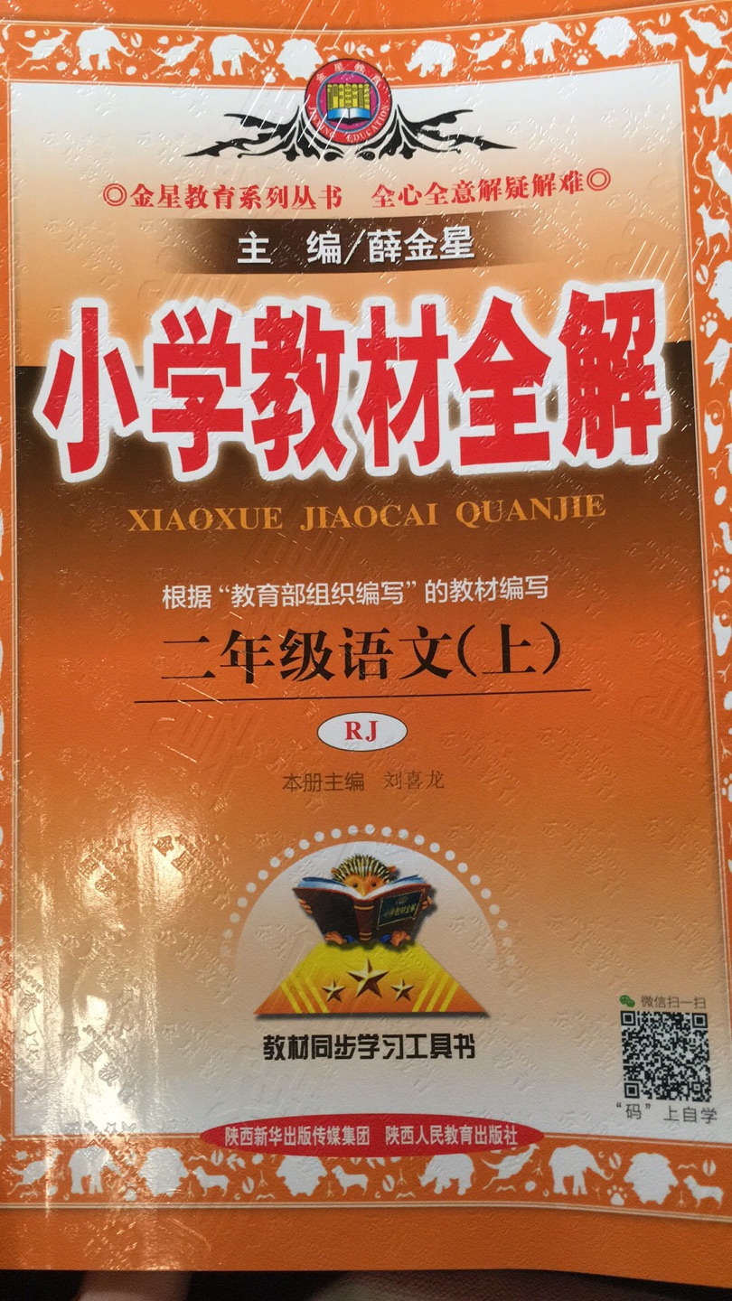 内容很丰富 非常适合预习复习 印刷也很好