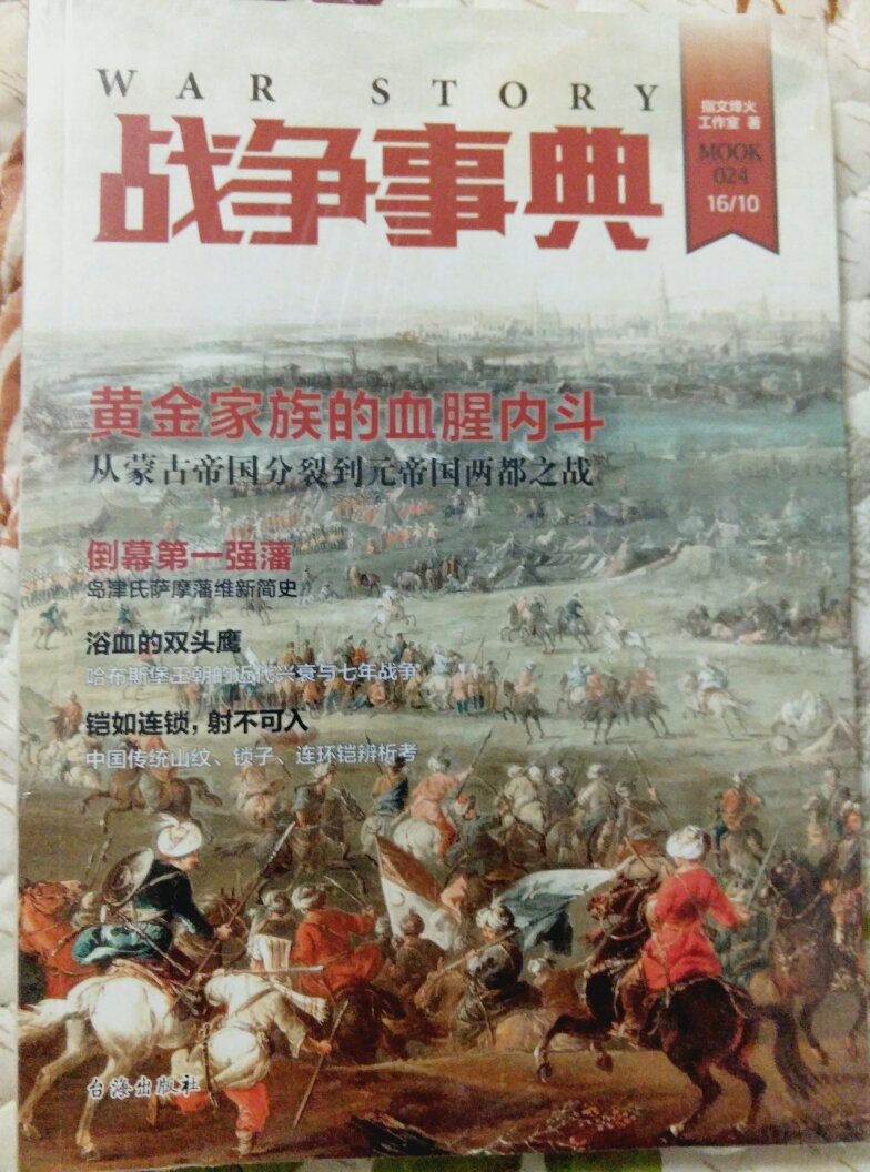 指文图书，买过很多，内容不错，……。哈?，阅读也是一种愉快的享受。就是欠帐的太多，看书如抽丝……