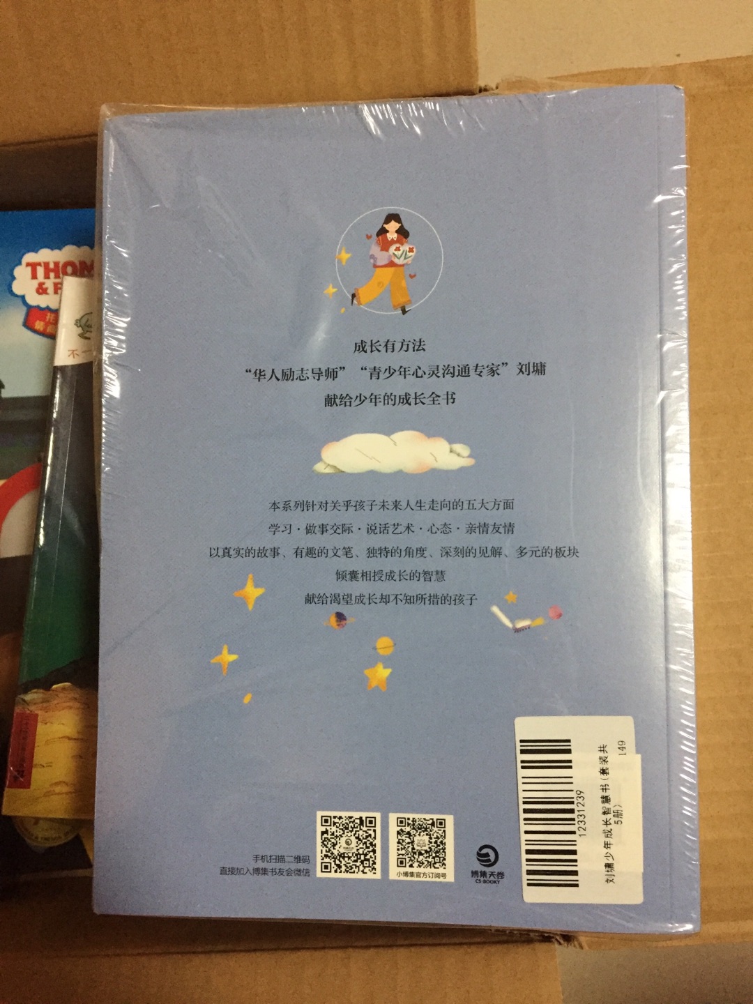 一直喜欢刘墉先生的著作，这套书籍可以让我和孩子一起学习、成长！独立包装，编桢都好，满意！