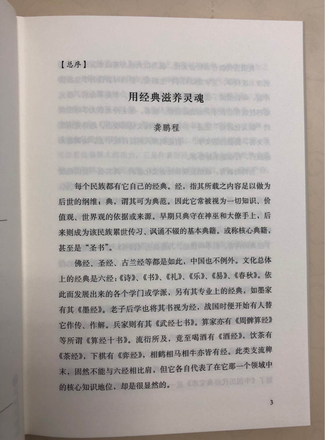 这套丛书适合于中国文史入门阅读，装帧很不错。