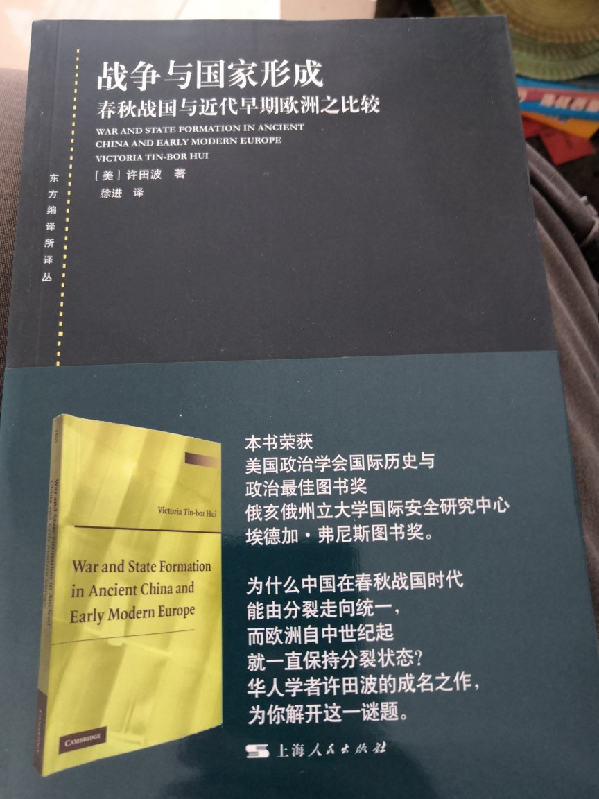 中欧历史比较的好书。自营，正版书籍，物美价廉，快递迅速，包装严实，服务周到，好评！