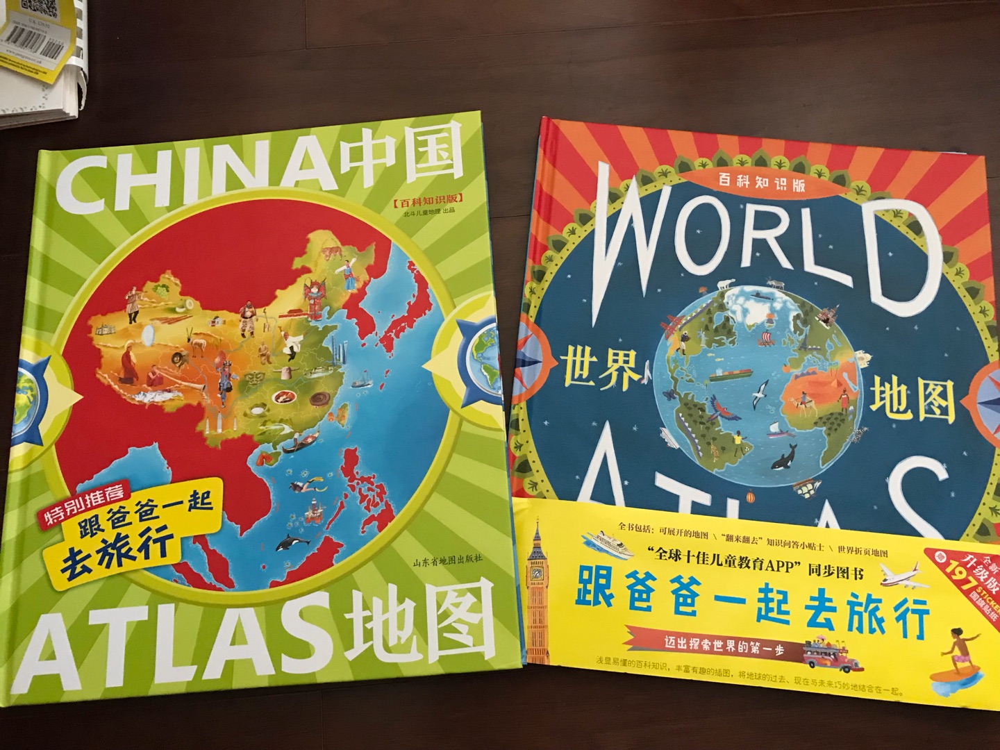 一本很出名的世界的书，介绍了世界各种内容，还有国旗贴纸和一张地图，很不错