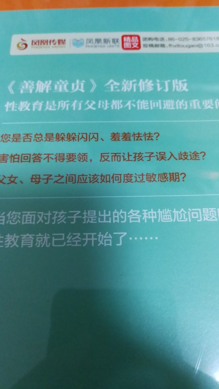 应该每个家长都面临怎么和孩子交流和性有关的话题的吧，买回来好好学习下