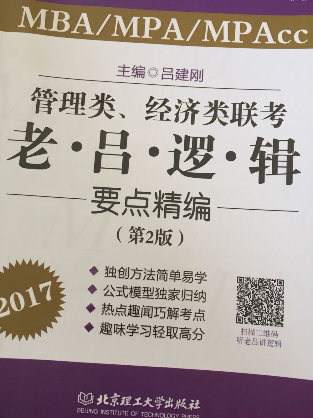 是正品，没错的。值得信赖，好多成功人士的推荐。棒～～～～