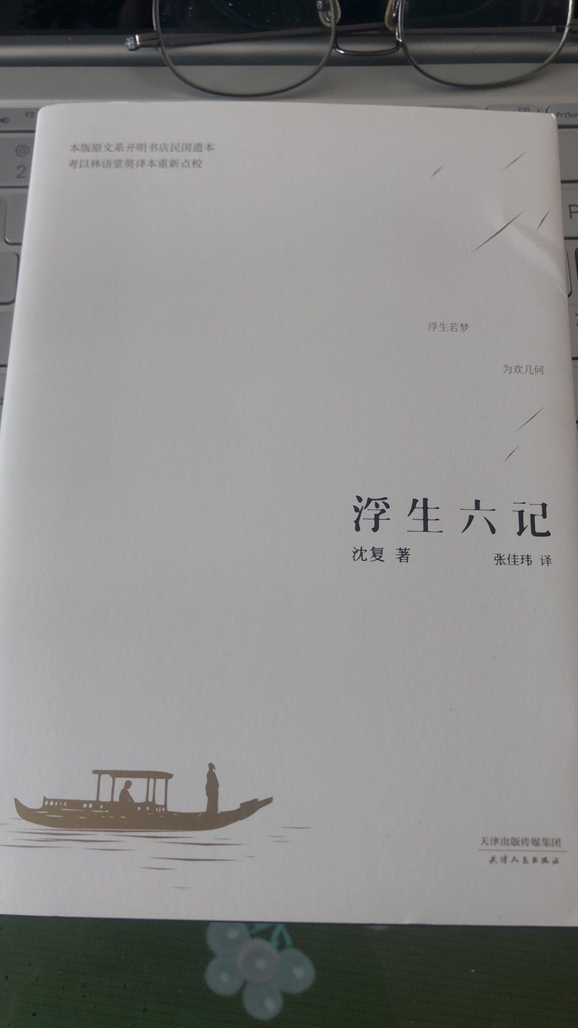 非常好的正版書籍，信任京東購物平台，感謝京東帶來這麼好的產品！