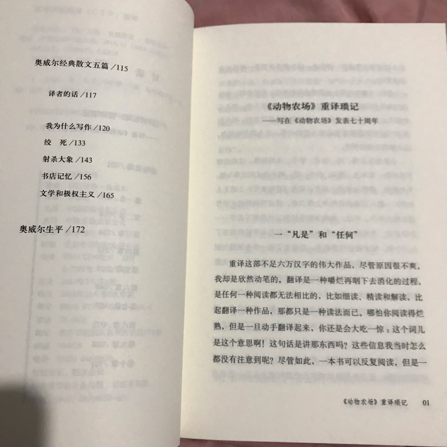 友谊版的书有自己独特的风格。这书是为了凑单，但各方面都满意