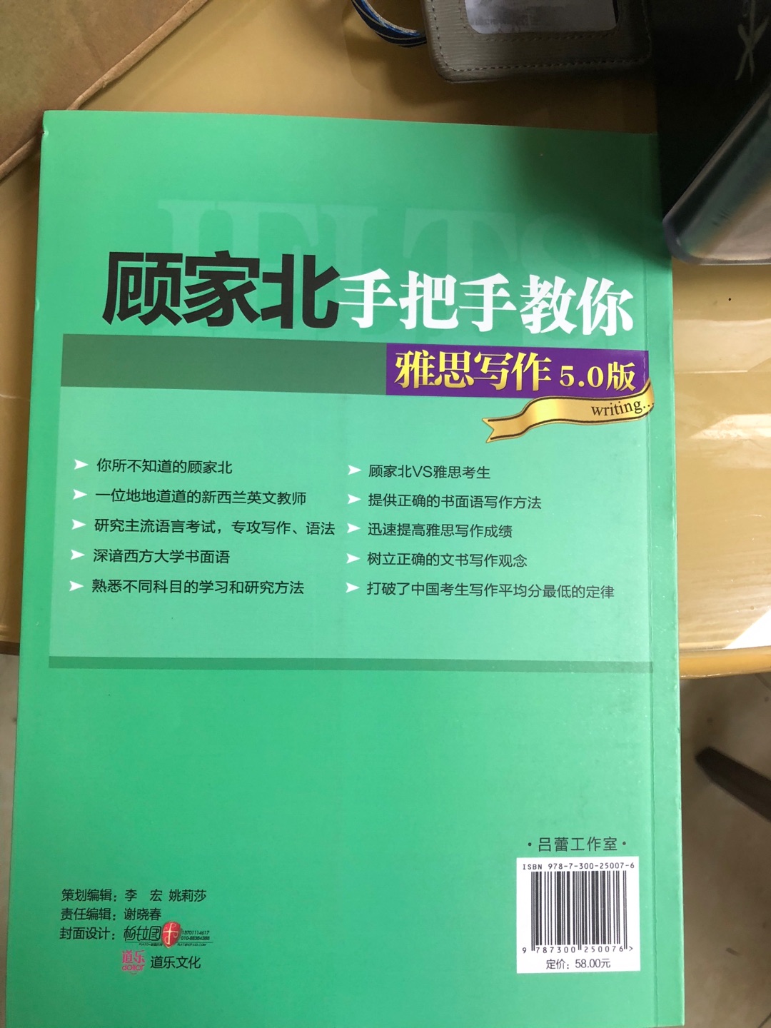 非常好的书，通俗易懂，调理清楚，非常适合我这种消费者，快递小哥送货及时。谢谢