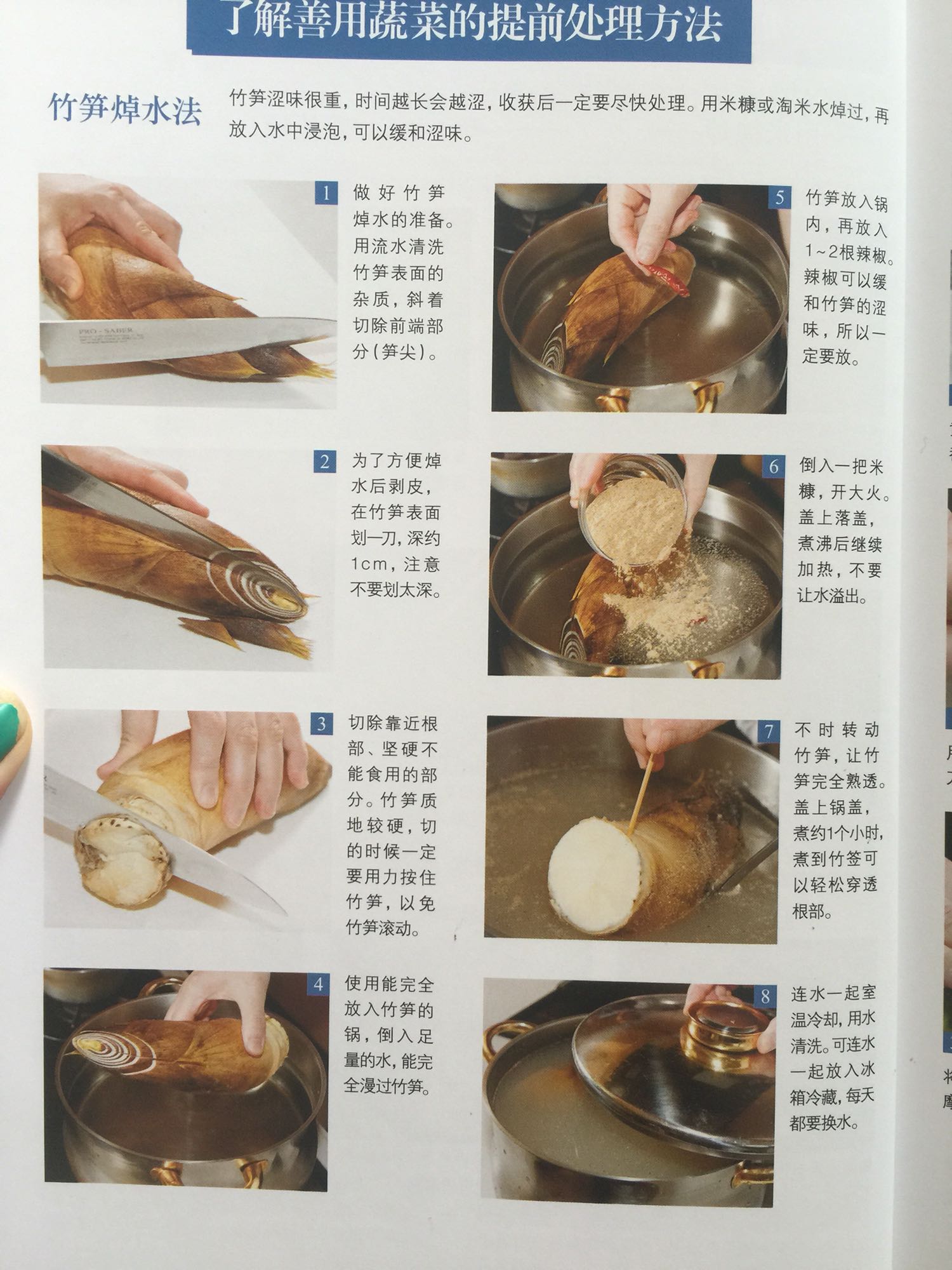 超级实用的一本书，就算不做日本料理，里面讲的很多知识，怎么蒸出好吃的米饭，如何处理蔬菜，如何处理海鲜，如何摆盘，如何对对颜色进行搭配，这些知识在任何料理中都是可以用到的。还有很多烹饪时候的小窍门，大大提高烹饪水平。这么便宜，图片丰富，步骤明确，讲得那么详尽，真的是良心作品。