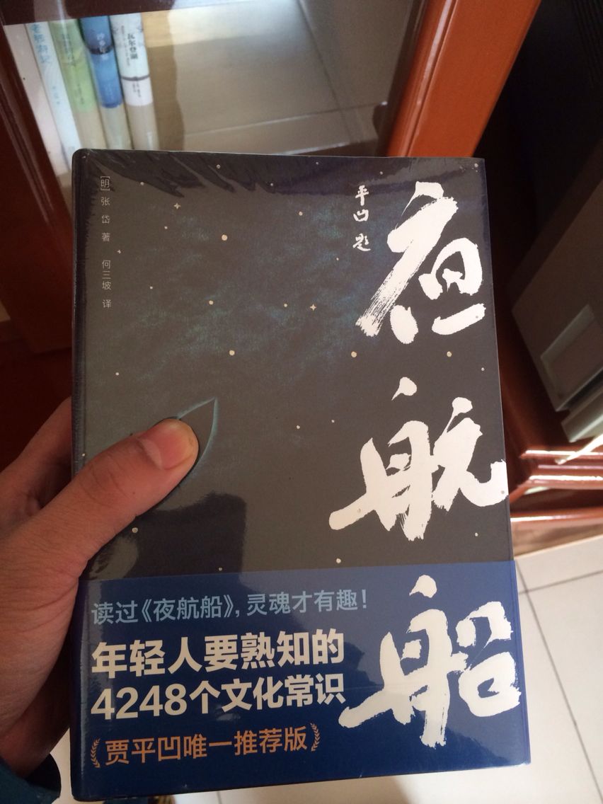 内容非常好，思想上有了进一步的升华，在购物总体上还是非常满意，但是配送包装请尽量少用单薄塑料袋。